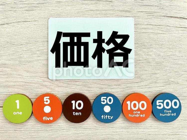 価格のアイキャッチ1 価格,お金,金銭の写真素材