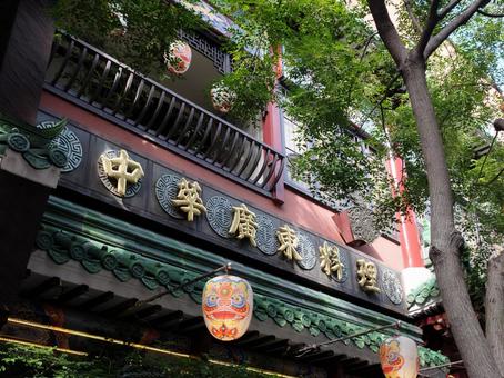 Yokohama Chinatown · Đường chính, yokohama chinatown, á châu, landmark, JPG