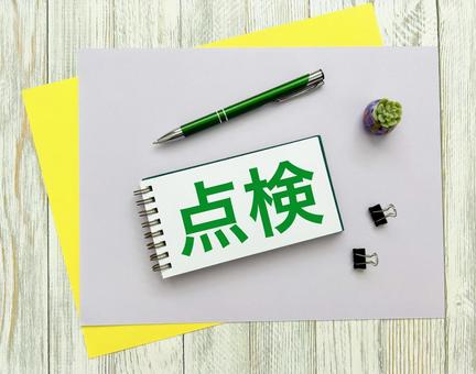 点検 点検 点検,検査,確認の写真素材