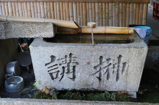 赤山禅院　手水舎 赤山禅院,手水舎,せきざんぜんいんの写真素材