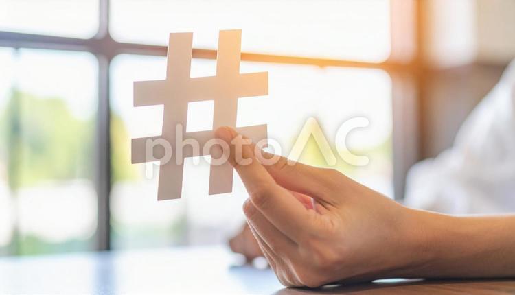 ハッシュタグを指でつまむ日本人女性の手 ハッシュタグ,インスタグラム,インフルエンサーの写真素材