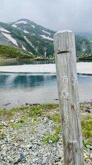 八方池 八方池 八方池,長野県,白馬の写真素材