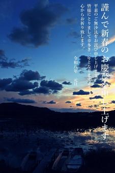 年賀状2026 年賀状,賀正,元旦の写真素材