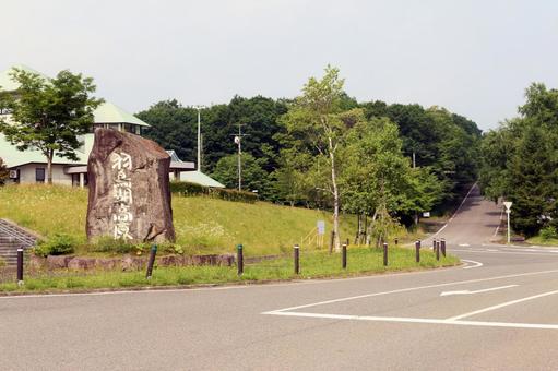 羽鳥湖高原 羽鳥湖高原 羽鳥湖高原,福島県,天栄村の写真素材