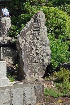 瑞雲寺(諏訪郡) 瑞雲寺(諏訪郡)の写真