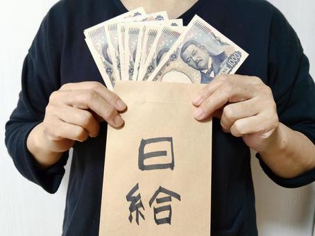 日給を稼ぐ 日給,アルバイト,働くの写真素材