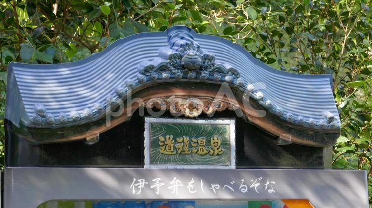 道後温泉本館を被った自動販売機 道後,温泉,松山の写真素材