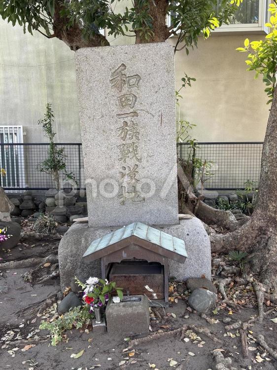 史跡　和田塚 史跡,和田塚,風景の写真素材