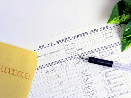 ビジネス(年末調整)6 ビジネス(年末調整)6 冬,12月,年末調整の写真素材