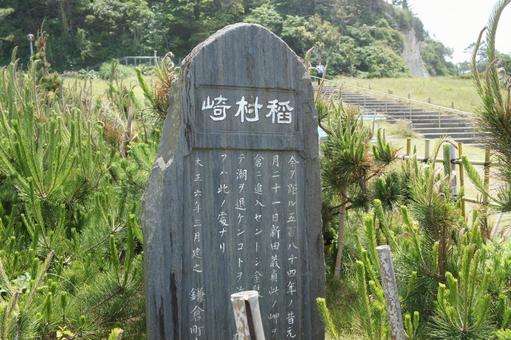 鎌倉 稲村ヶ崎 鎌倉 稲村ヶ崎の写真