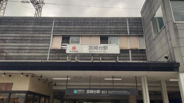 東急田園都市線 宮崎台駅 川崎市宮前区 東急田園都市線 宮崎台駅 川崎市宮前区 宮崎台駅,東急,田園都市線の写真素材
