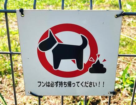 犬プレート 犬プレート,動物プレート,サインプレートの写真素材