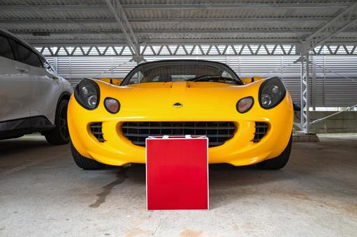 赤い紙袋と黄色いスポーツカー 赤い紙袋と黄色いスポーツカー 自動車,スポーツカー,黄色の写真素材