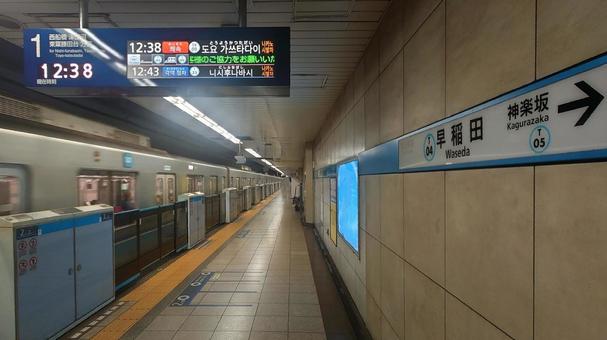 東京メトロ東西線　早稲田駅　東京都新宿区 早稲田駅,東京メトロ,東西線の写真素材