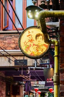 上海・田子坊 上海・田子坊 田子坊,上海,街並みの写真素材