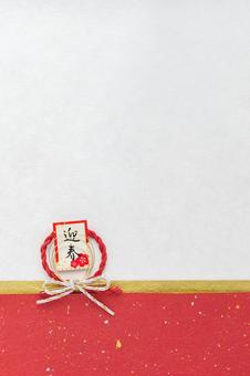 紅白和紙の背景に迎春の賀詞入りお正月飾り 年賀状背景,紅白,迎春の写真素材