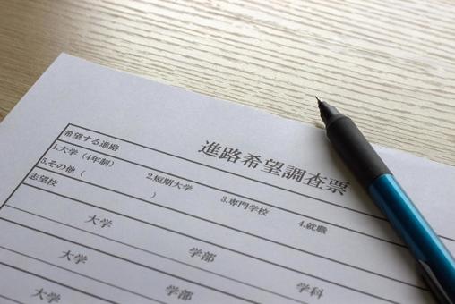 進路希望調査票② 志望校,受験,大学受験の写真素材