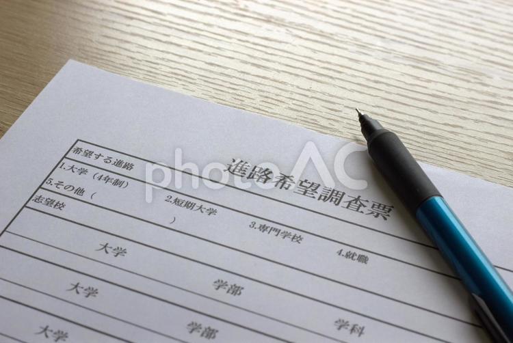 進路希望調査票② 志望校,受験,大学受験の写真素材