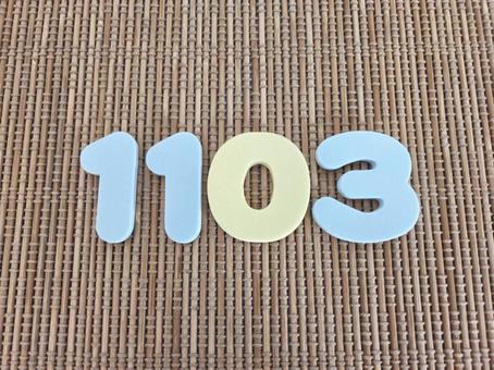 11月3日文化の日 11月3日文化の日の写真