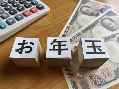 お年玉 お年玉 小遣い,お金,年始の写真素材