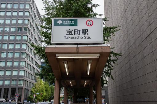 都営地下鉄宝町駅 宝町,宝町駅,地下鉄の写真素材