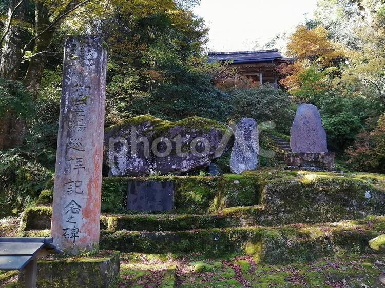 御霊場巡拝記念の碑　那谷寺 御霊場巡拝記念の碑,那谷寺,石碑の写真素材