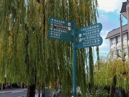 道後温泉の写真