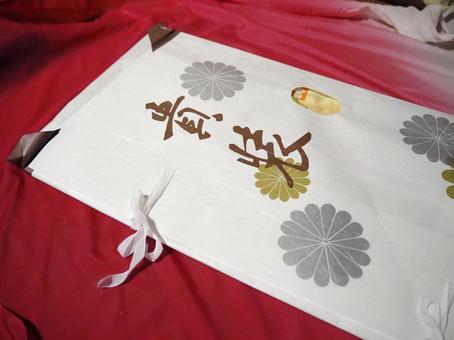 たとう紙に包まれた着物のイメージ たとう紙に包まれた着物のイメージの写真