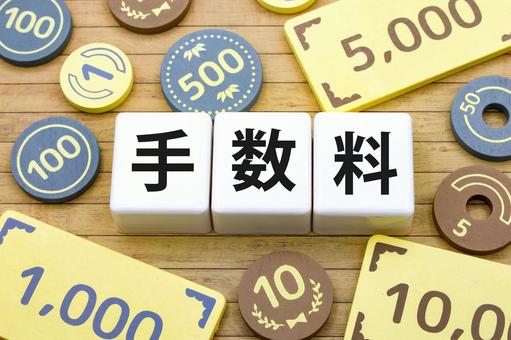 手数料のタイトル 手数料のタイトル 手数料,仲介,賃貸の写真素材