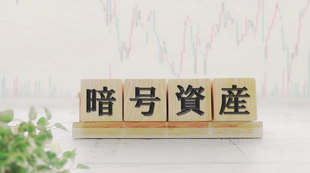 暗号資産 暗号資産 暗号資産,仮想通貨,ビットコインの写真素材