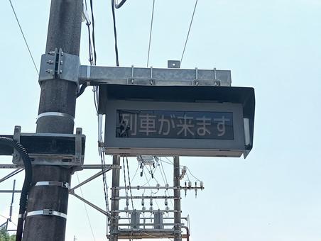 Photo, electro-bright display panel, station, ichiki station, 