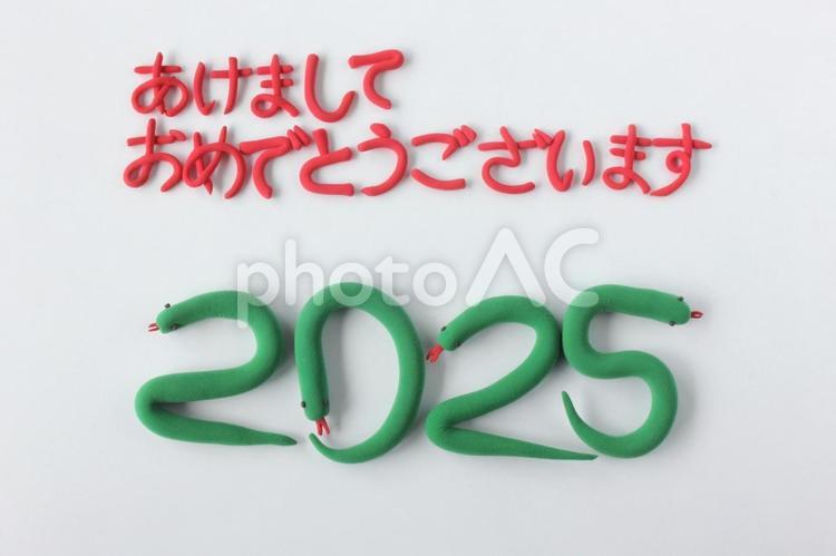 2025年　蛇文字10　あいさつ あけましておめでとうございます,年賀状,2025年の写真素材