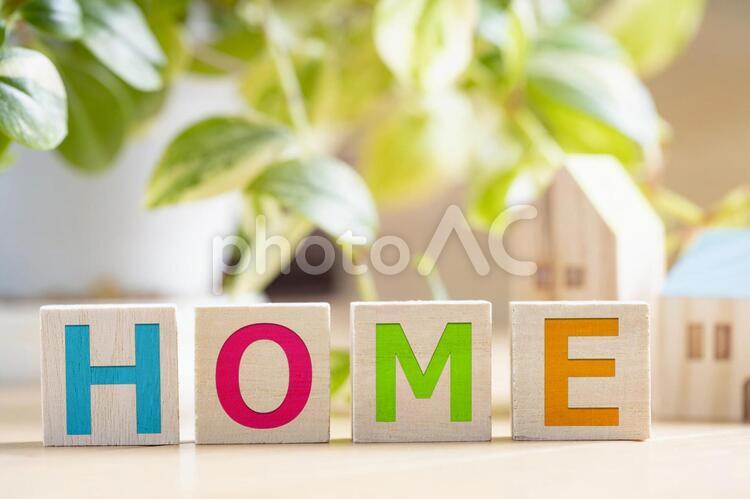 HOME・家 ホーム,home,ビジネスの写真素材