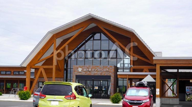 道の駅ピア21しほろ・北海道士幌町 道の駅,ピア21しほろ,北海道の写真素材