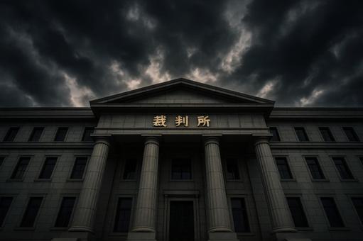 不穏な空にそびえる裁判所 不穏な空にそびえる裁判所の写真