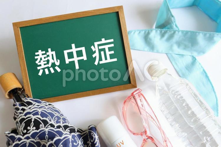 熱中症対策（文字入り）　２ 熱中症,対策,予防の写真素材
