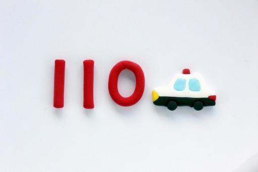 110番 110番 110番,警察,緊急の写真素材