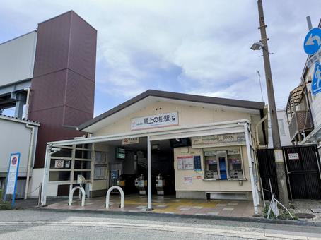 山陽電鉄、尾上の松駅 山陽電鉄、尾上の松駅 山陽電鉄,本線,尾上の松駅の写真素材