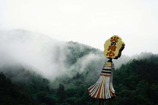 霧に浮かぶ火の用心 火の用心,注意喚起,防火の写真素材