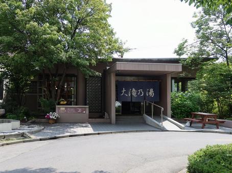 草津温泉 大滝乃湯 建物 草津温泉 大滝乃湯 建物の写真