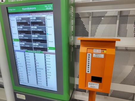 乗車駅証明書発行機と時刻表 乗車駅証明書発行機,乗車駅証明書,電車の写真素材