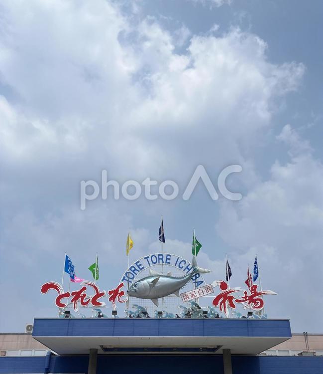 とれとれ市場 南紀白浜の外観 とれとれ市場,南紀白浜,和歌山の写真素材