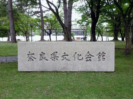 奈良県文化会館 奈良県文化会館 奈良県文化会館,奈良県奈良市登大路町,国際ホールの写真素材
