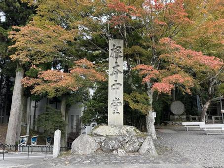 比叡山延暦寺 延暦寺,比叡山,世界遺産の写真素材