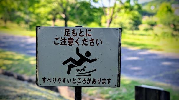 Warning signs found in the park, JPG