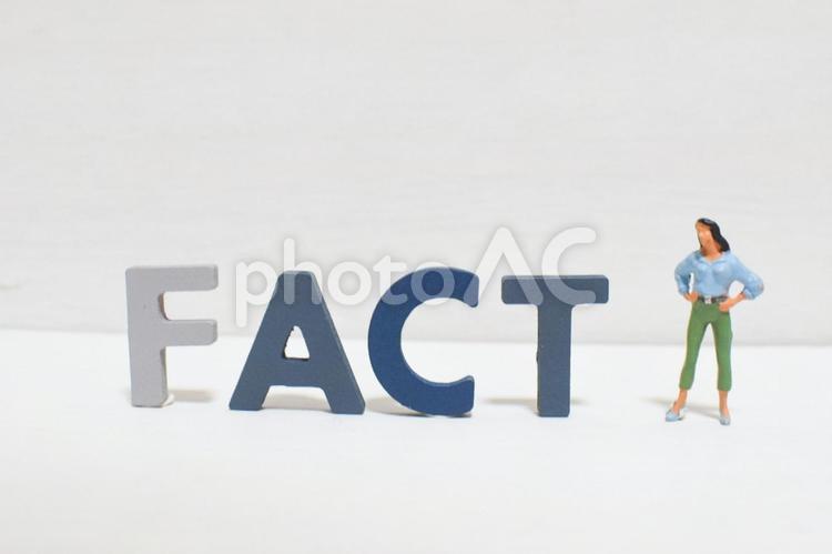 FACTの文字とビジネスマン② ファクト,fact,アルファベットの写真素材