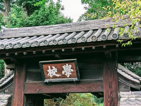 足利学校跡 足利学校跡 足利学校跡,足利学校,学校門の写真素材