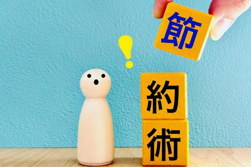 節約術に驚く人 節約術に驚く人 節約術,節約,やりくりの写真素材