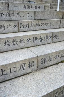 伊香保温泉_石段街2 伊香保温泉_石段街2 伊香保温泉,群馬県,渋川市の写真素材