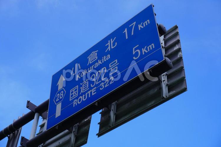 案内標識 案内,標識,道路の写真素材